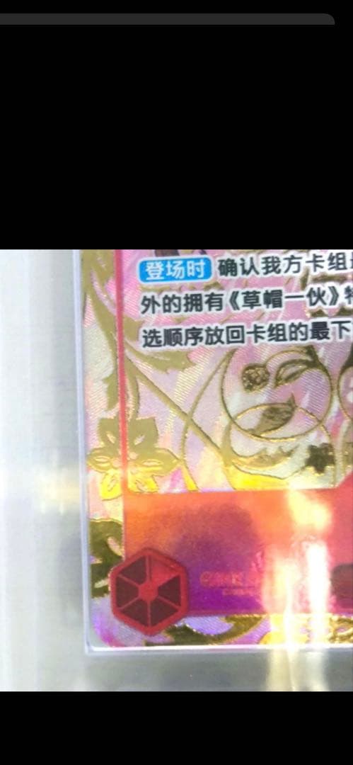 ワンピースカードゲーム 中国限定 1周年 シリアル 赤ナミ ARS10