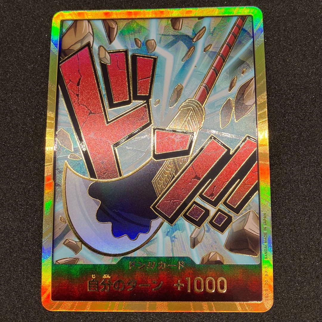 ドン!! カード　スーパーパラレル 6枚まとめ売りワンピースカード