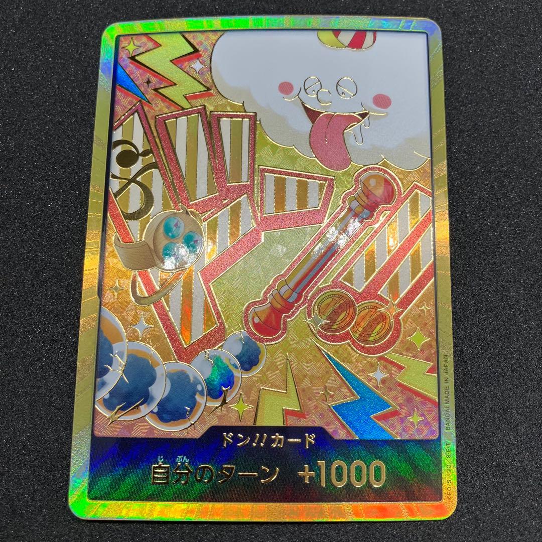 ドン!! カード　スーパーパラレル 6枚まとめ売りワンピースカード