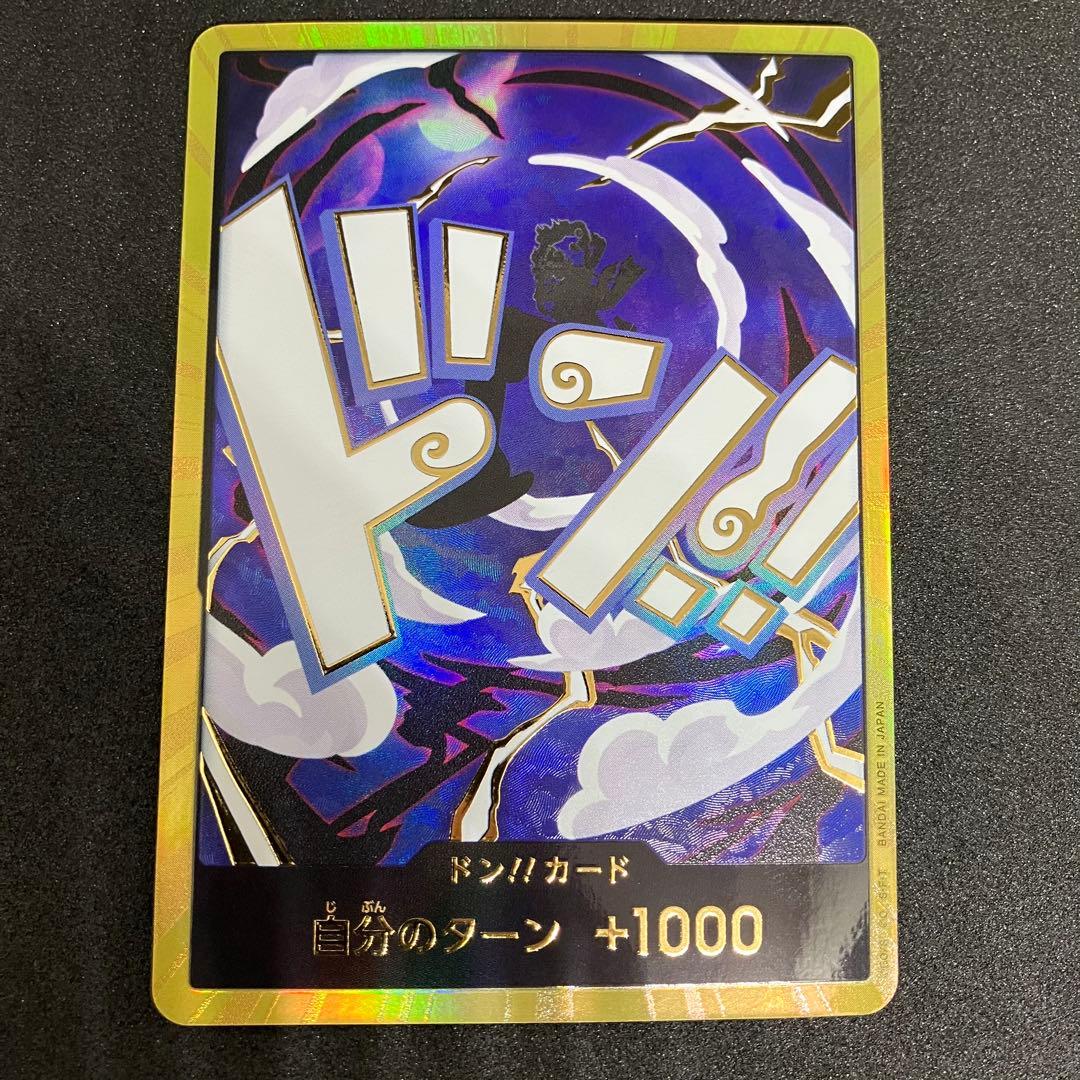 ドン!! カード　スーパーパラレル 6枚まとめ売りワンピースカード