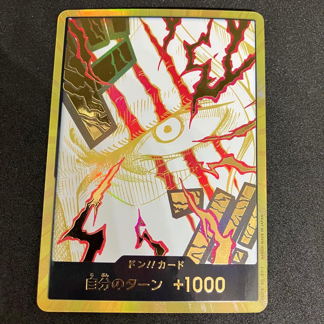 ドン!! カード　スーパーパラレル 6枚まとめ売りワンピースカード