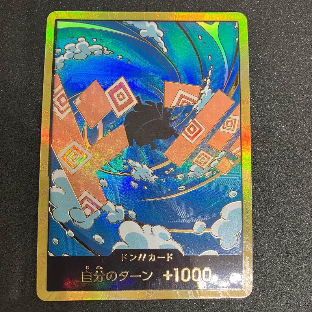 ドン!! カード　スーパーパラレル 6枚まとめ売りワンピースカード