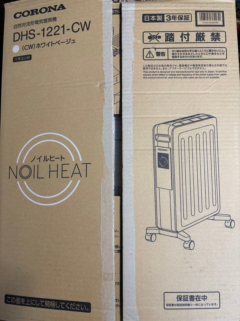 【美品】コロナ オイルレスヒーター ノイルヒートDHS-1221(CW)