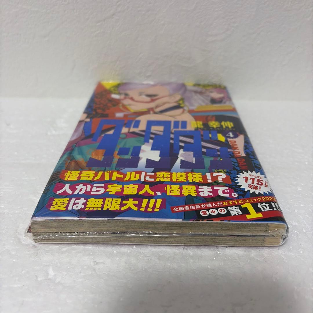 ※本日限定価格　ダンダダン 既刊全22巻　【24時間内発送】