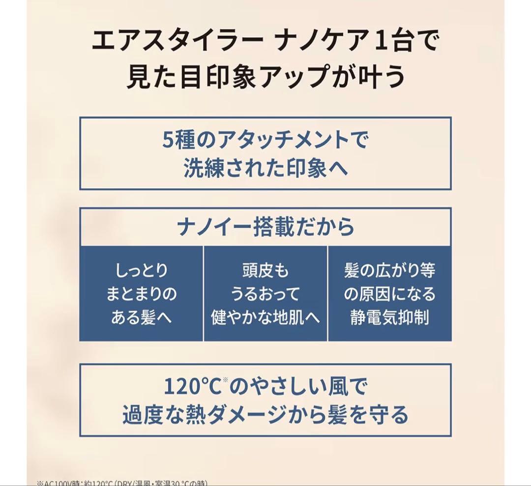 パナソニック エアスタイラー ナノケアEH-KN9K-H 1度通電のみ！保証付