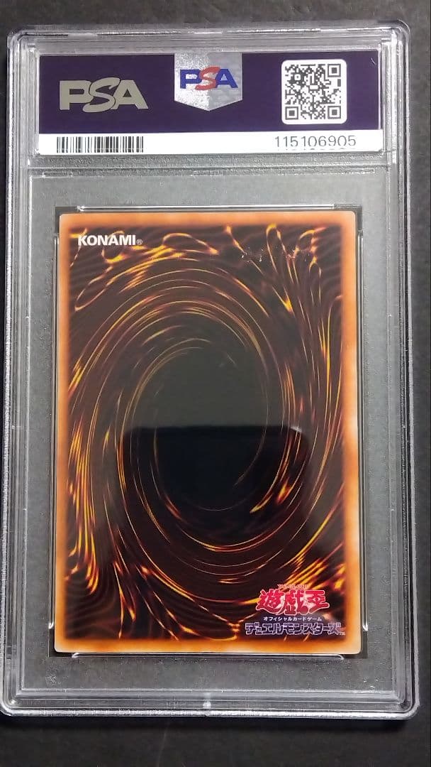 ツ*ト様 【PSA8】「究極完全態 グレートモス」初期 シークレット DM2限定