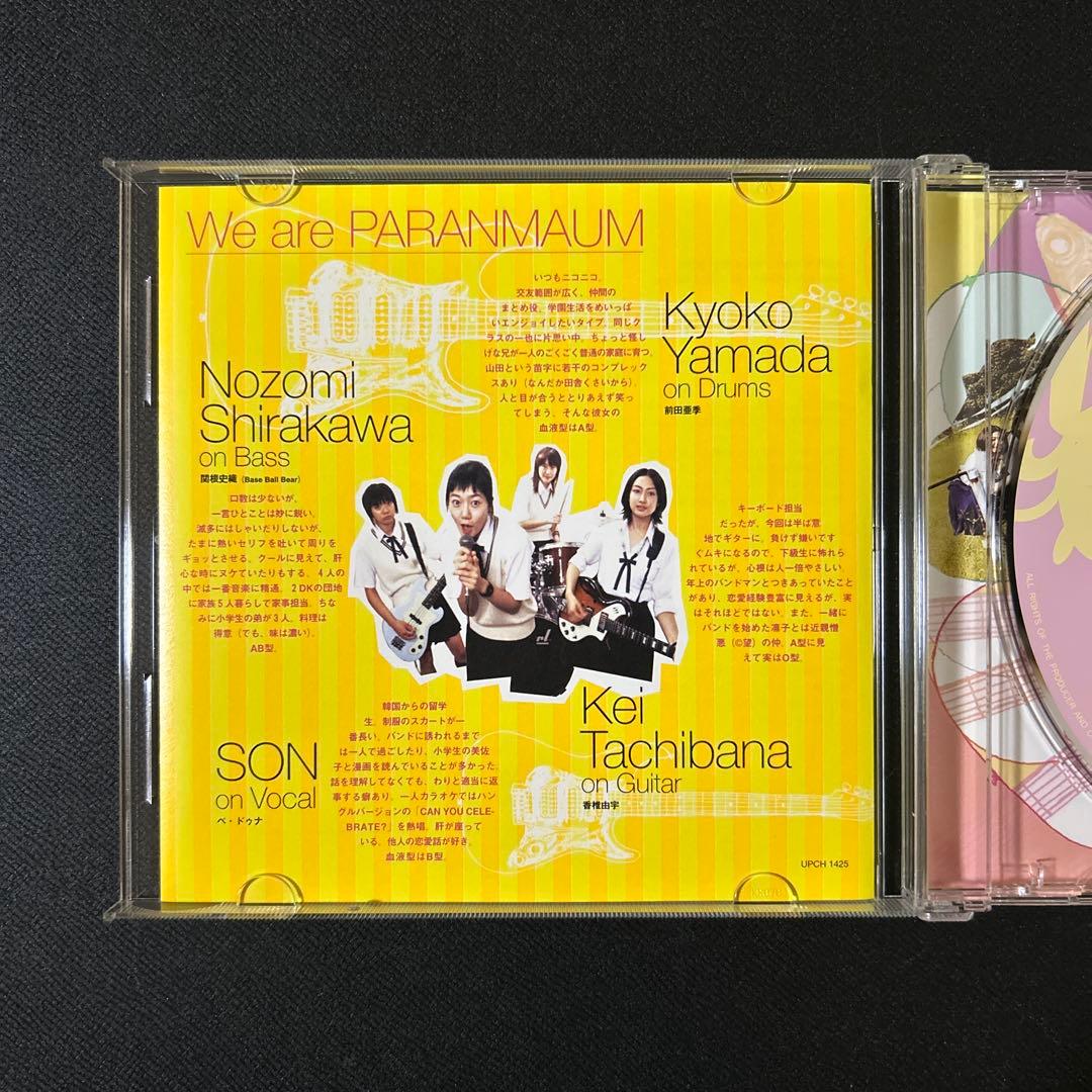 「リンダ リンダ リンダ」オリジナル・サウンドトラック/James Iha