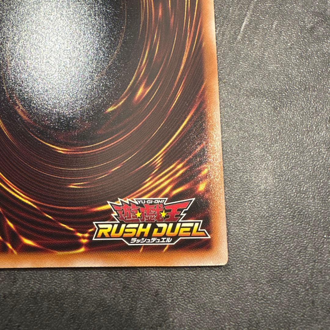 遊戯王ラッシュデュエル　カオスソルジャー　オーバラッシュレア　五つ目