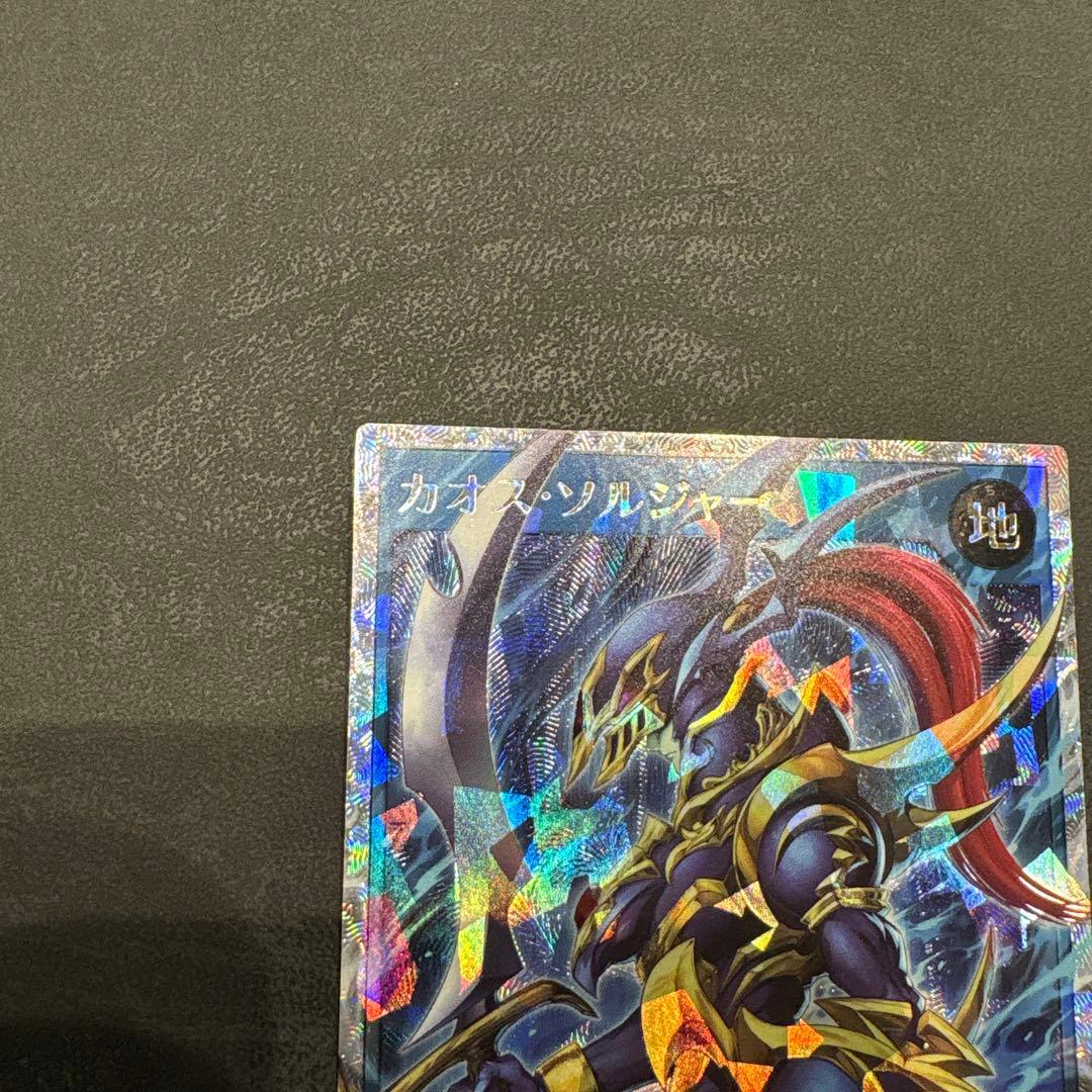 遊戯王ラッシュデュエル　カオスソルジャー　オーバラッシュレア　五つ目