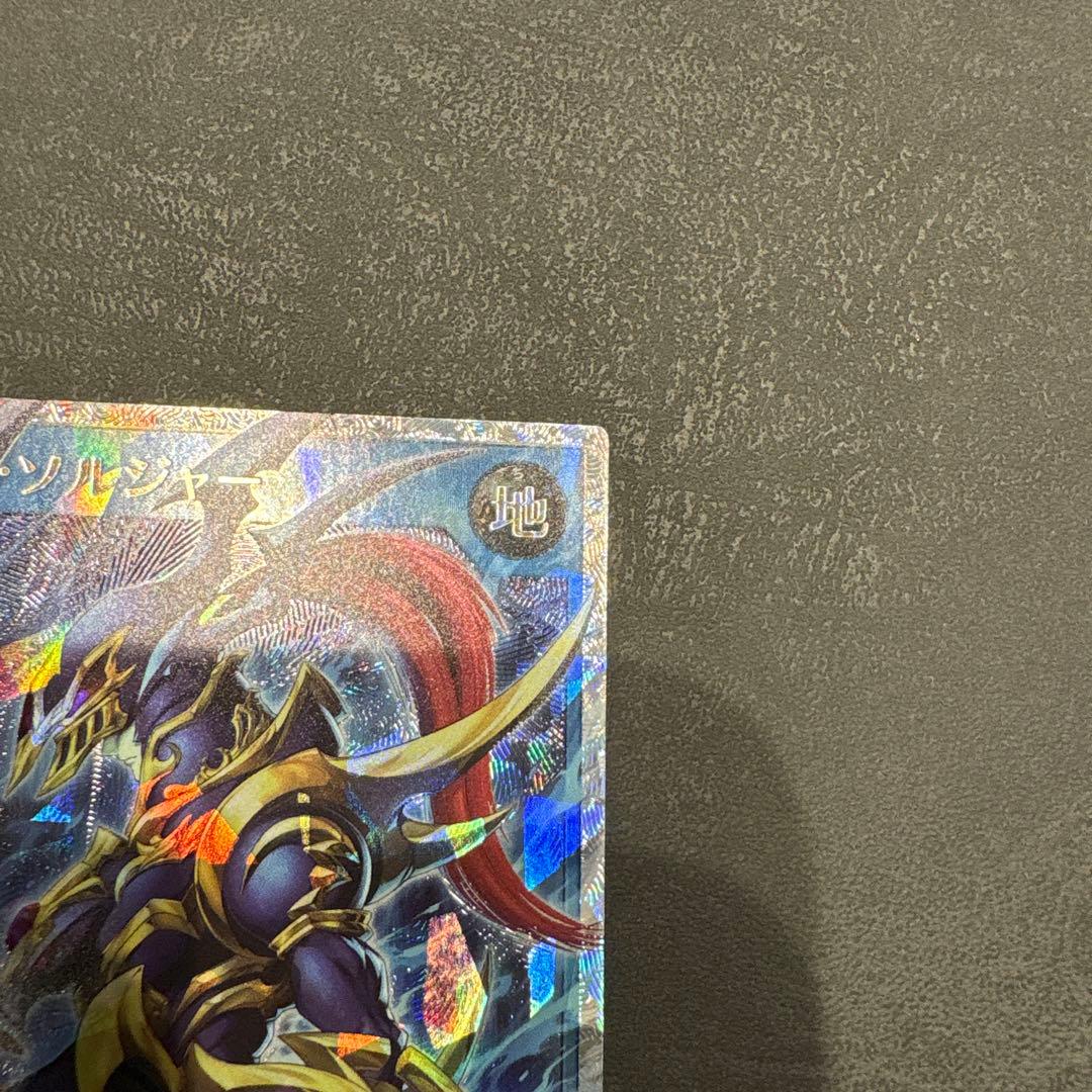 遊戯王ラッシュデュエル　カオスソルジャー　オーバラッシュレア　五つ目