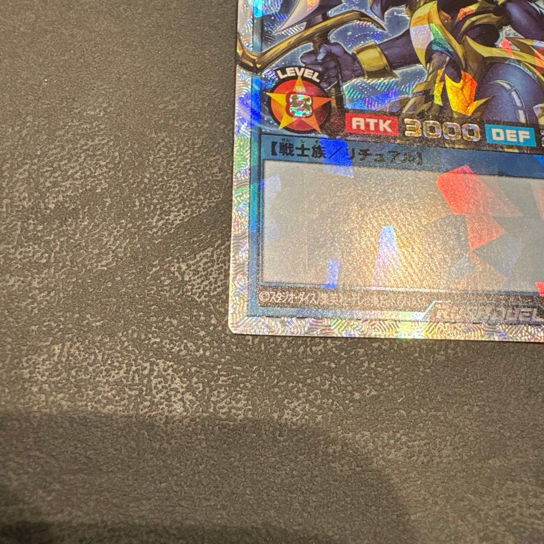 遊戯王ラッシュデュエル　カオスソルジャー　オーバラッシュレア　五つ目