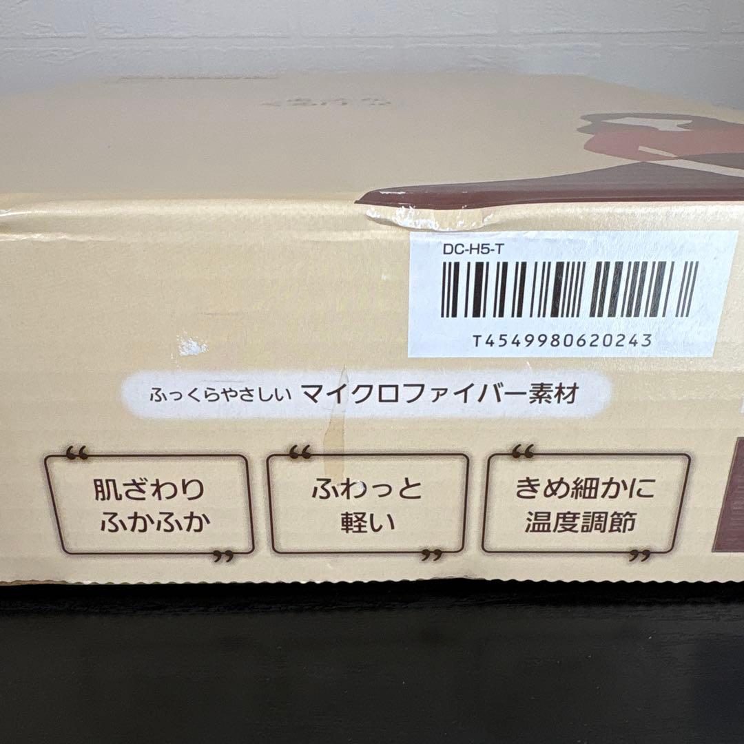 未使用☆パナソニック 電気ひざかけ DC-H5-T ブラウン 電気毛布