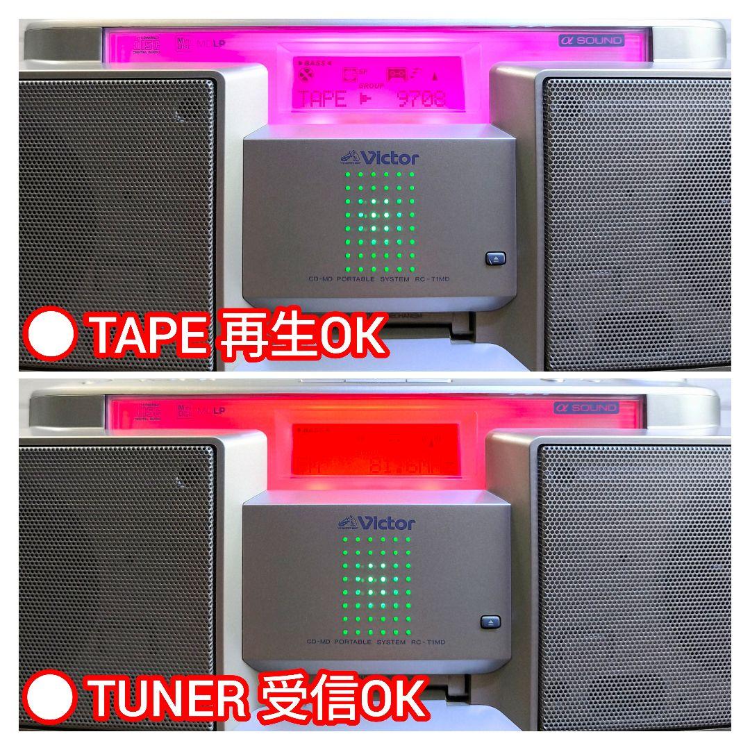 【動作確認済】Victor CD/MDポータブルシステム RC-T1MD-S