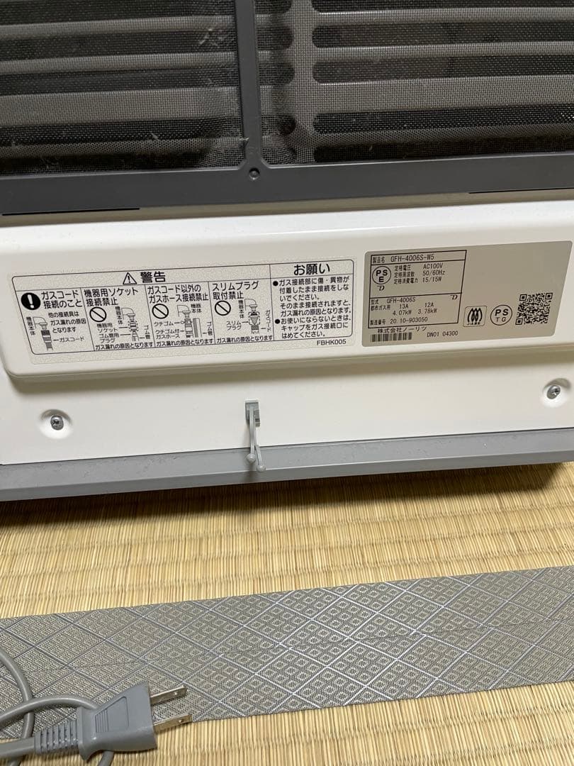 ノーリツ　ガスファンヒーター