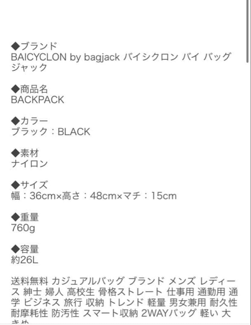 BAICYCLON by Bagjack 【お買い得】BCL-37