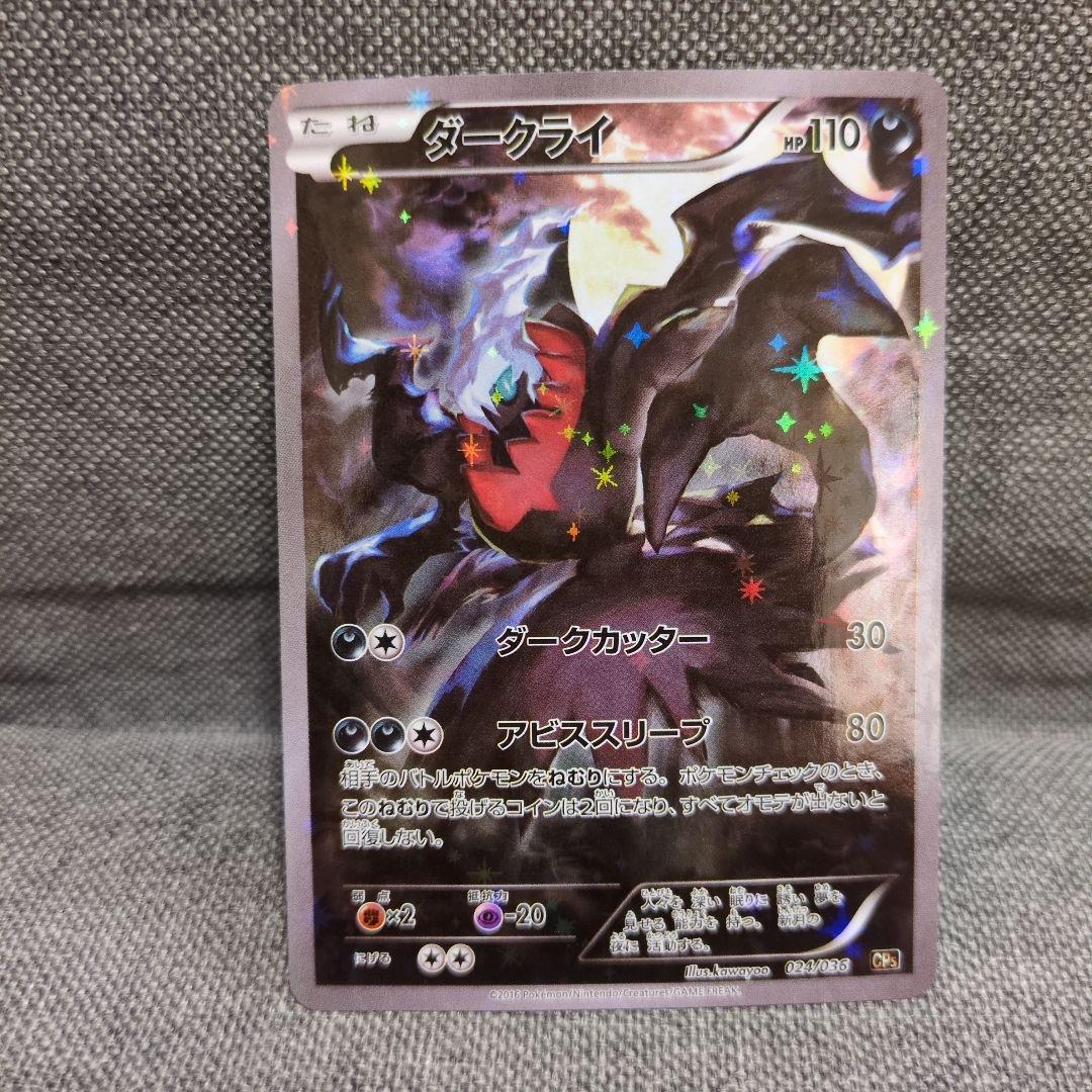 ダークライ　レシラム　メロエッタ　ケルディオ　ブラックキュレム