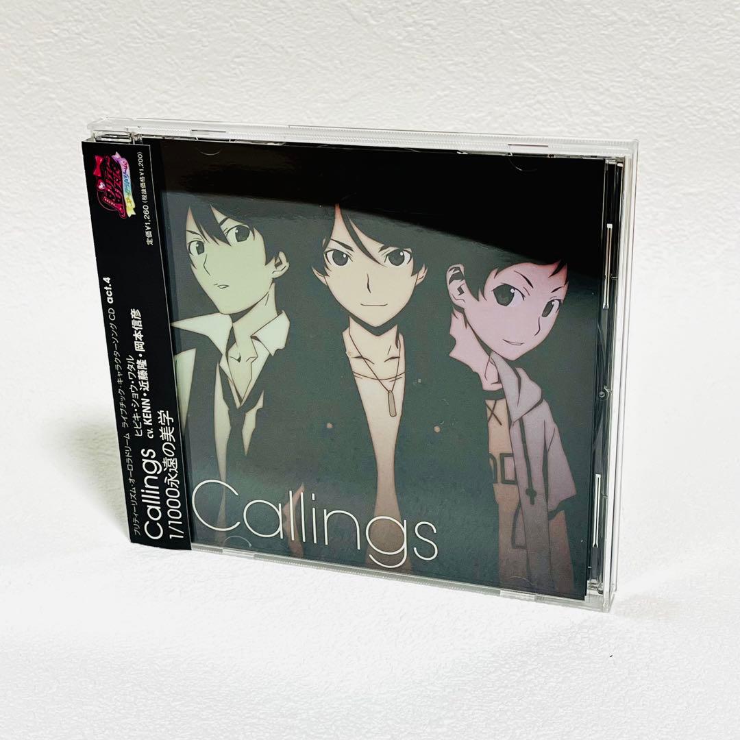 プリティーリズム・オーロラドリーム1/1000永遠の美学