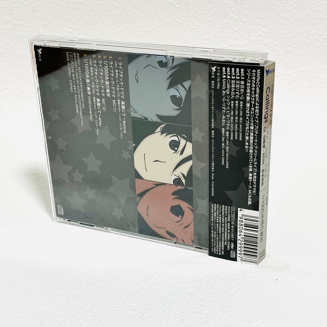 プリティーリズム・オーロラドリーム1/1000永遠の美学