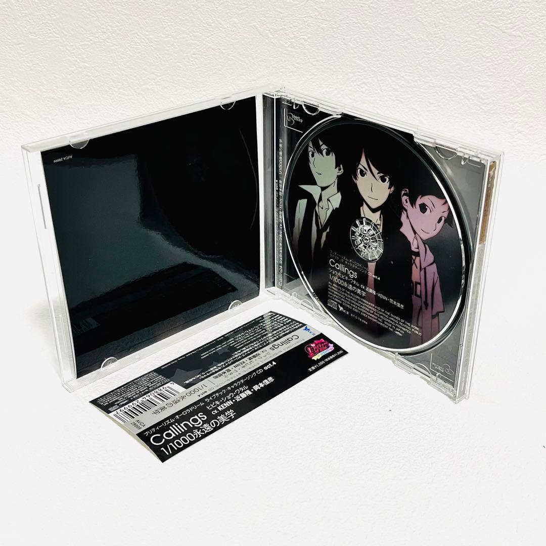 プリティーリズム・オーロラドリーム1/1000永遠の美学