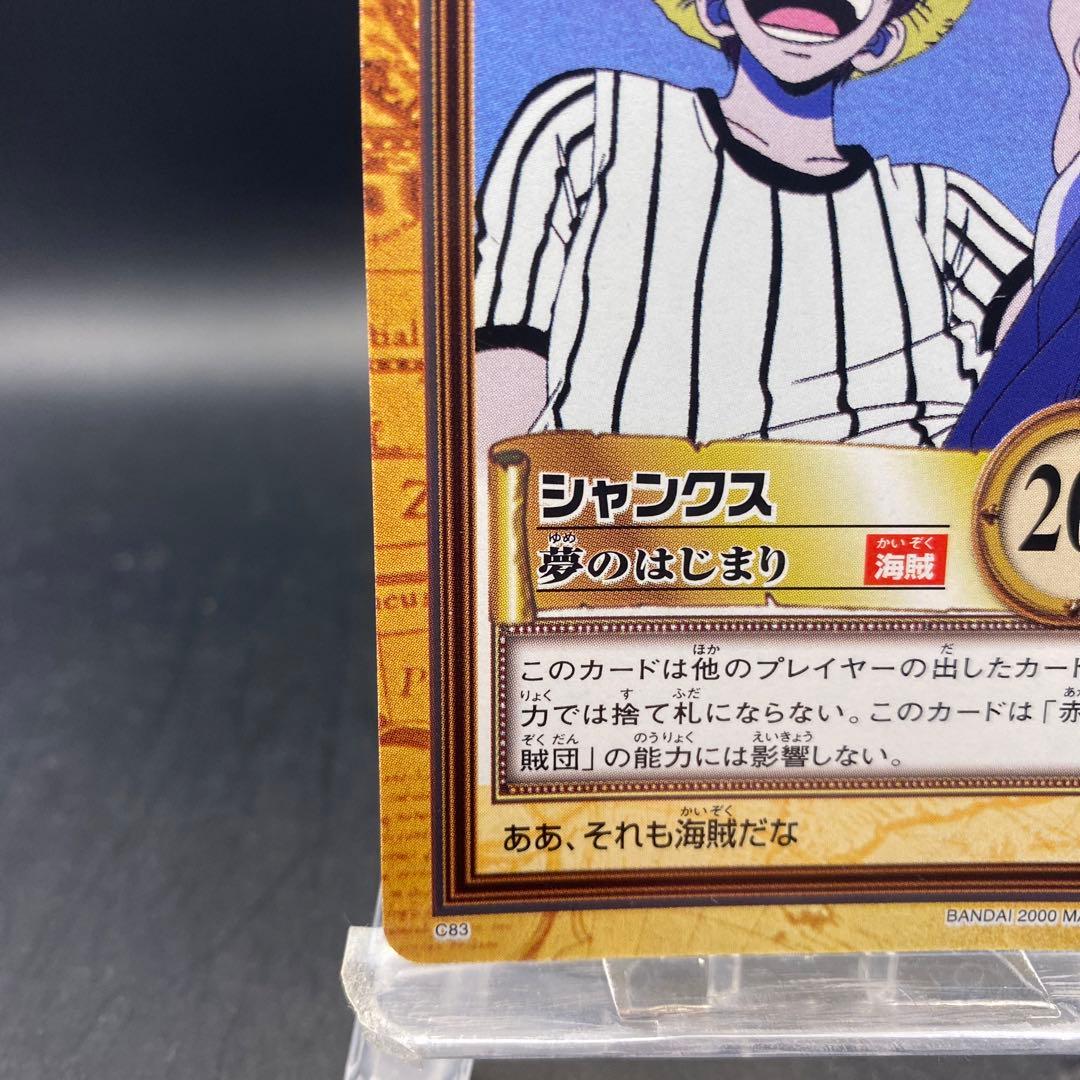 シャンクス バギー 2枚セットワンピースハイパーバトル C83 C99