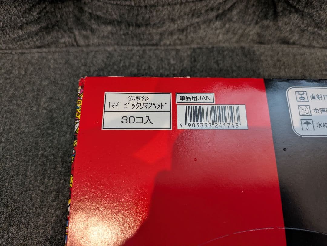 l*s様 ヘッドだらけのビックリマンチョコ　3BOX未開封