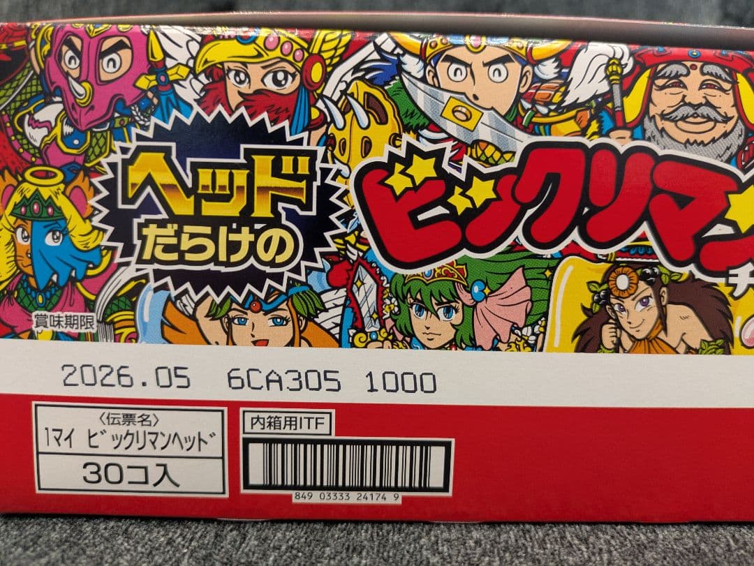 l*s様 ヘッドだらけのビックリマンチョコ　3BOX未開封