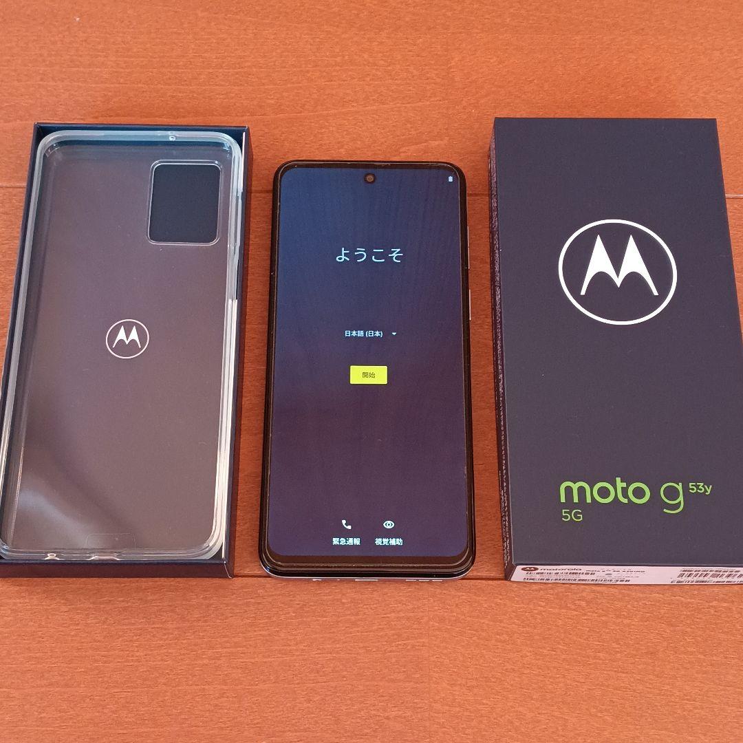 【美品】moto g53y 5G（アークティックシルバー）