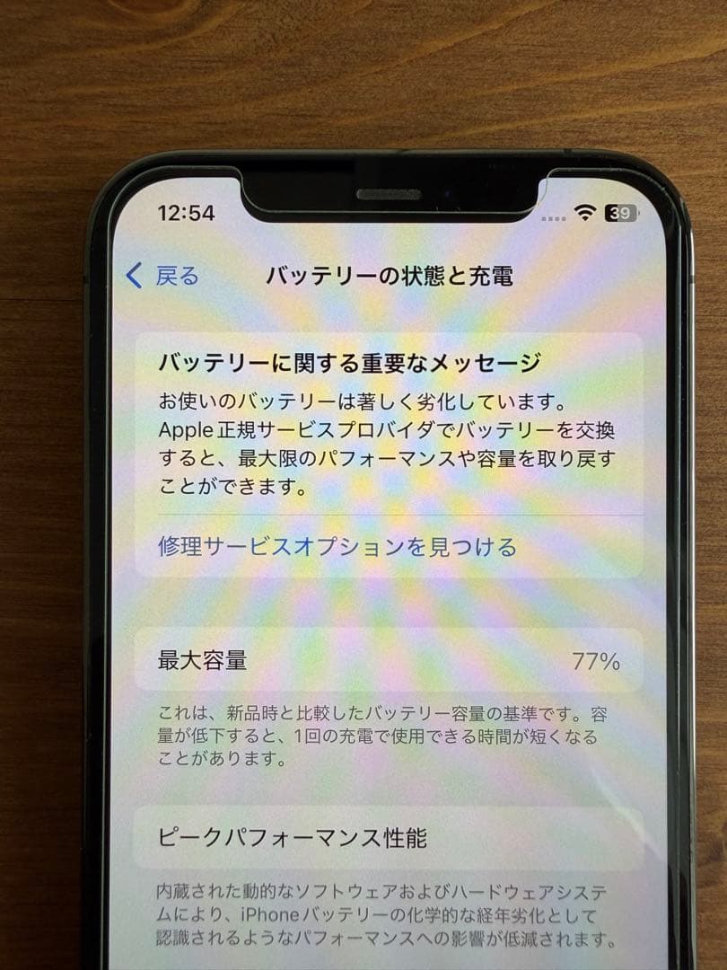iPhone12Pro 128GBグラファイト（修復歴無し・美品）