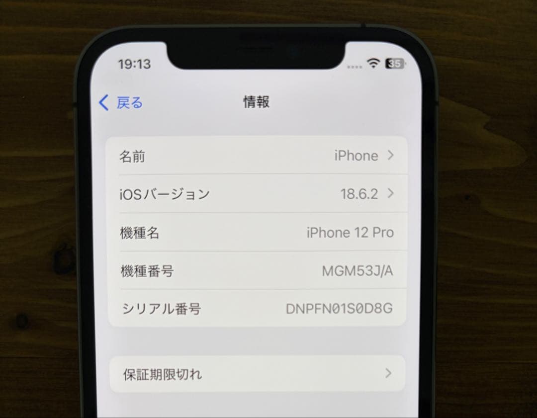 iPhone12Pro 128GBグラファイト（修復歴無し・美品）