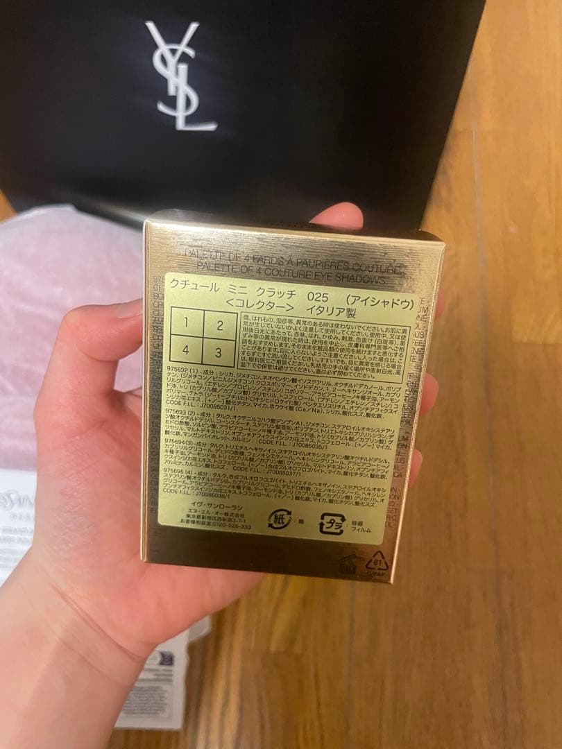イヴサンローラン　ホリデー2025 アイシャドウ