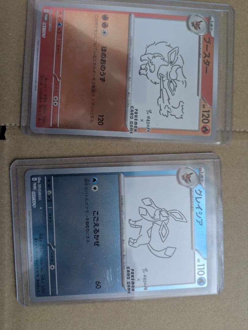 ブースターとグレイシアのポケモンカードセット