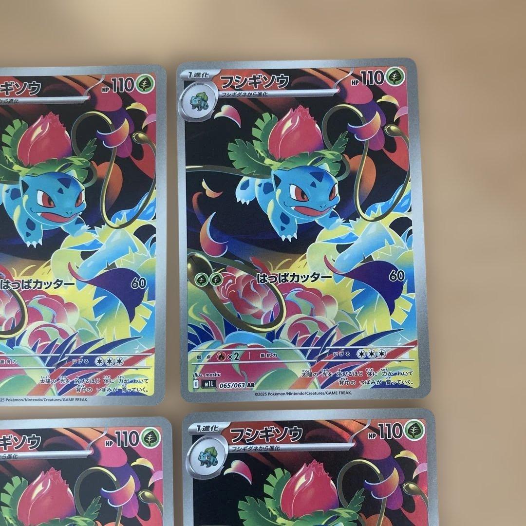 フシギダネar フシギソウar 15枚　まとめ売り