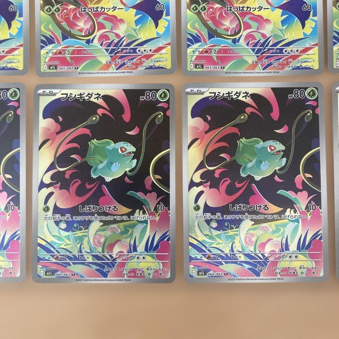 フシギダネar フシギソウar 15枚　まとめ売り