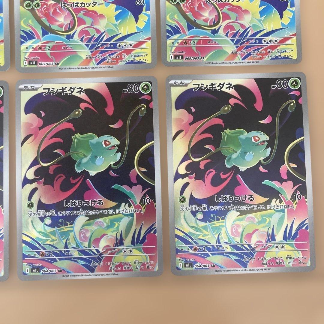 フシギダネar フシギソウar 15枚　まとめ売り