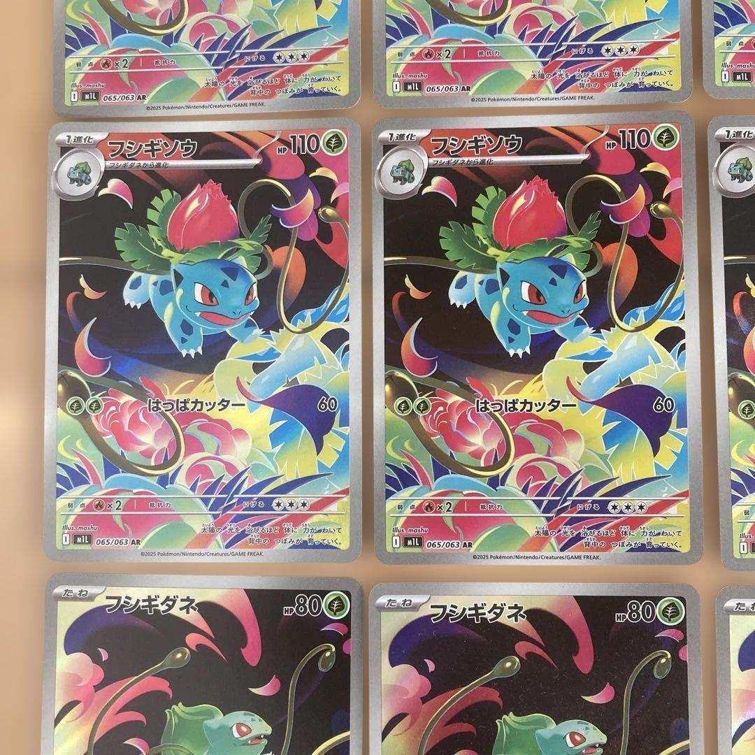 フシギダネar フシギソウar 15枚　まとめ売り