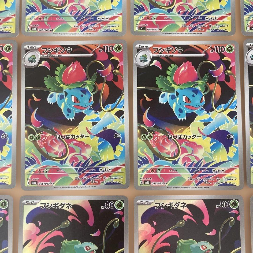 フシギダネar フシギソウar 15枚　まとめ売り