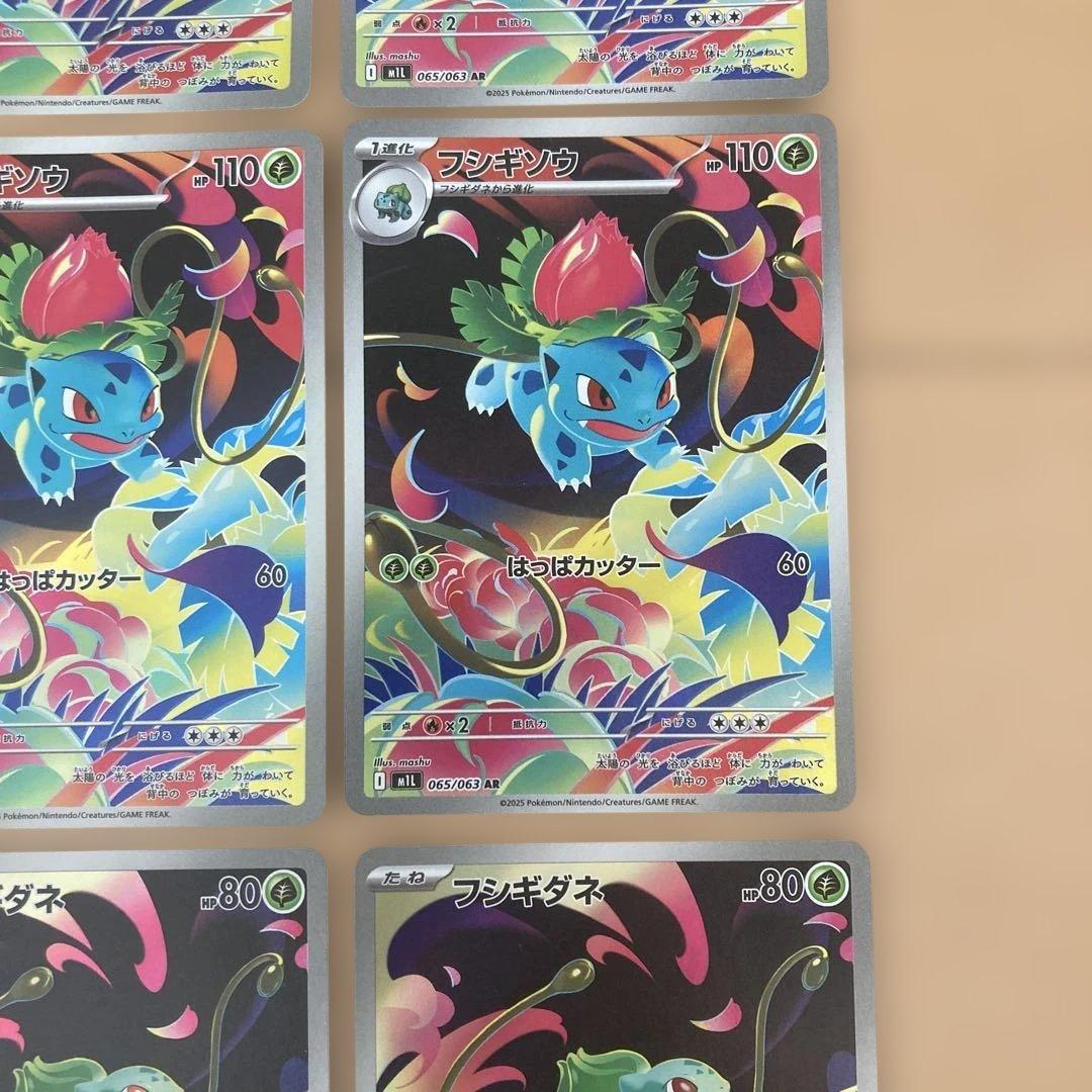 フシギダネar フシギソウar 15枚　まとめ売り