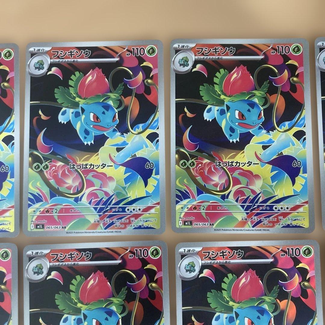 フシギダネar フシギソウar 15枚　まとめ売り