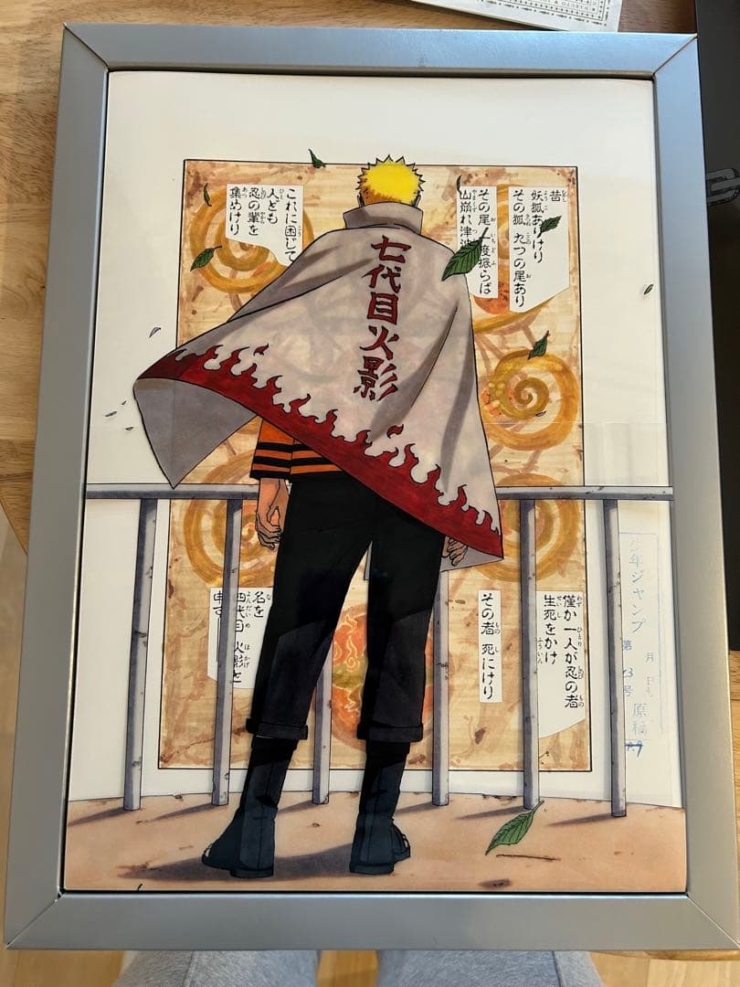 NARUTO 第一話　複製原画 イラスト集　相伝