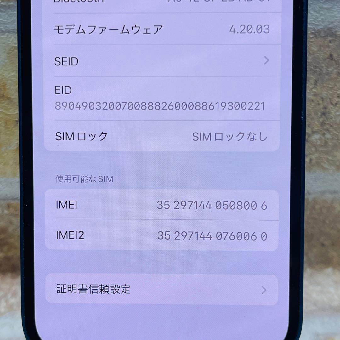 SIMフリー iPhone13mini 128GB ブルー 電池良好