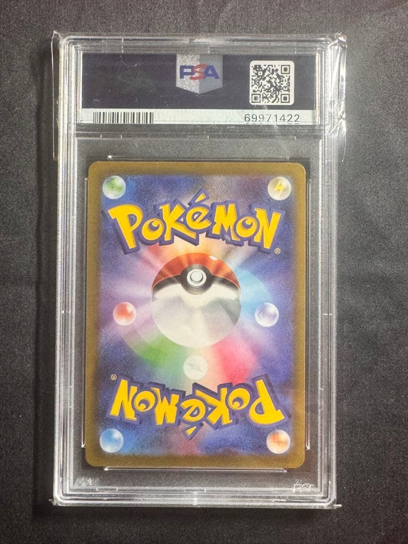 ピカチュウ CHR PSA10