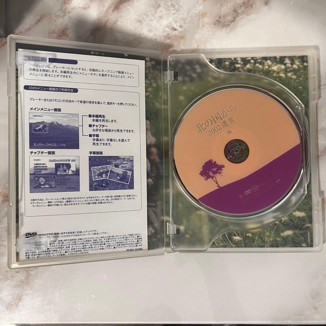 【92年のみ抜け】北の国から DVDセット 全7作品