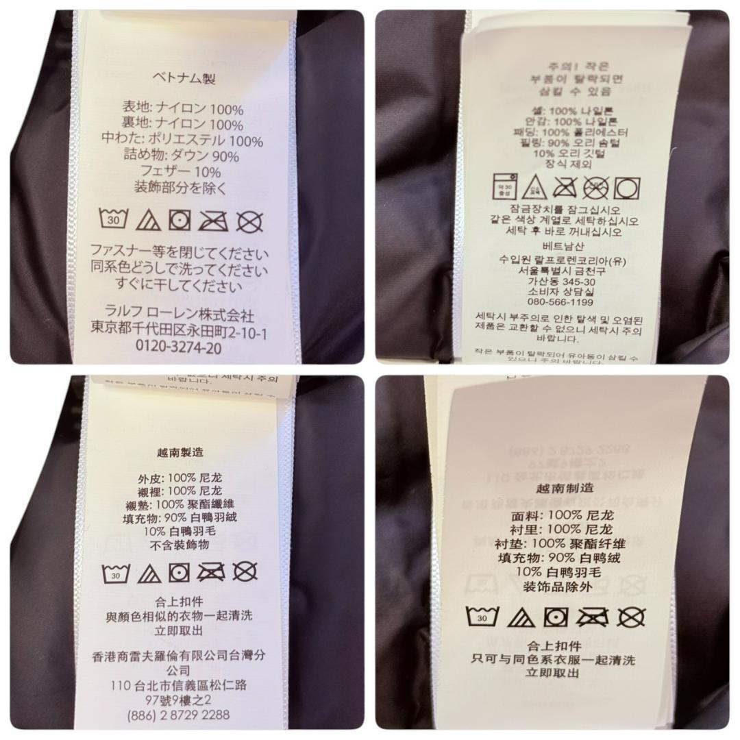 お*む様 【極美品】ポロラルフローレン シャイニーブラック ダウンジャケット ポ