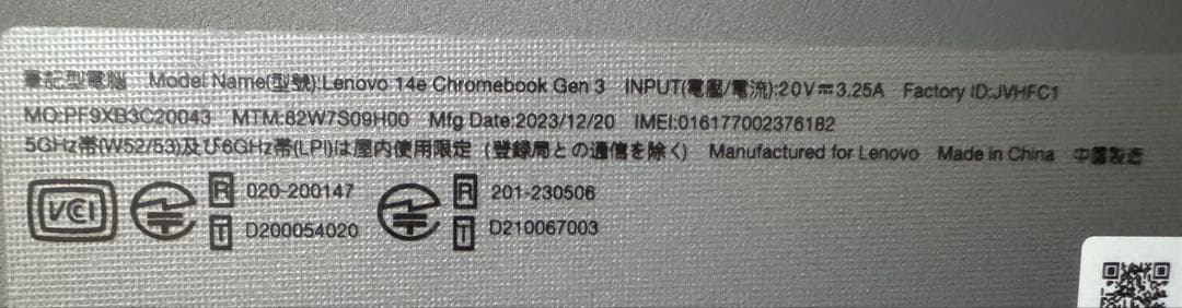 Lenovo 14e Chromebook Gen3 82W7S09H00 中古