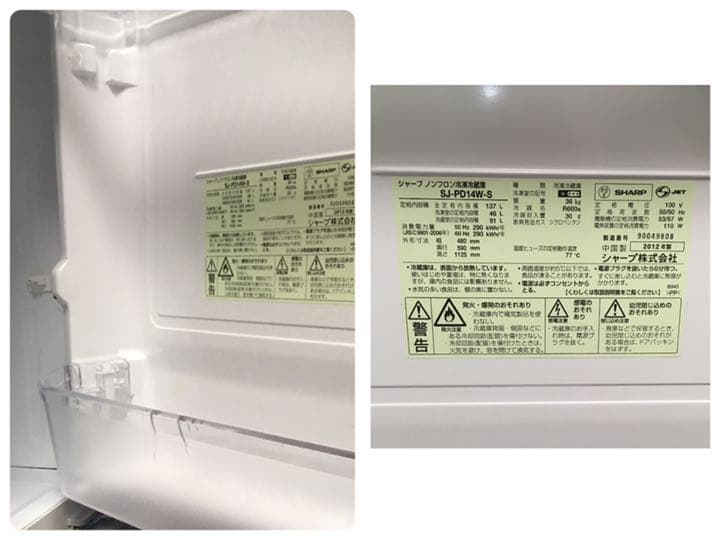 シャーププラズマクラスター冷蔵庫