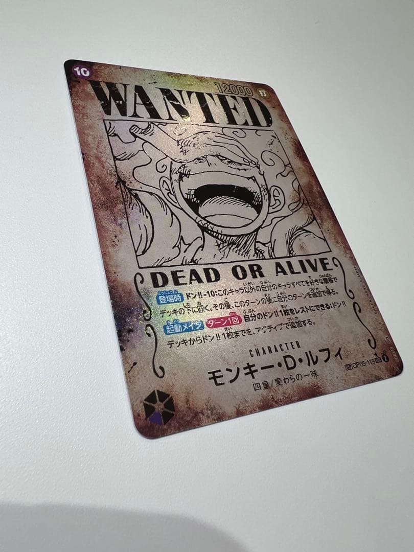 ルフィ 手配書 新たなる皇帝 パラレル SP ニカ