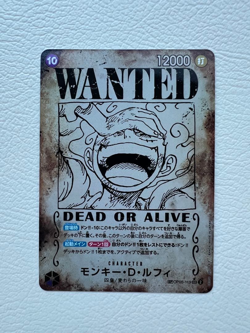 ルフィ 手配書 新たなる皇帝 パラレル SP ニカ