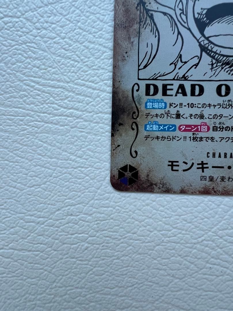 ルフィ 手配書 新たなる皇帝 パラレル SP ニカ