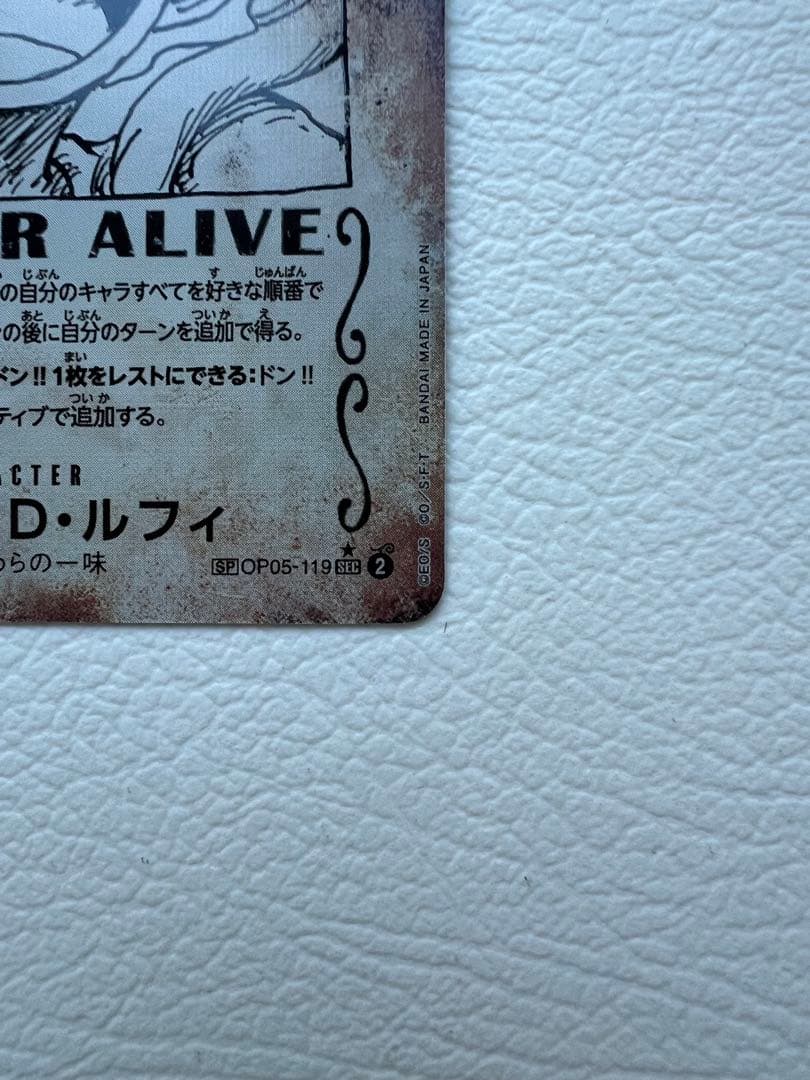 ルフィ 手配書 新たなる皇帝 パラレル SP ニカ