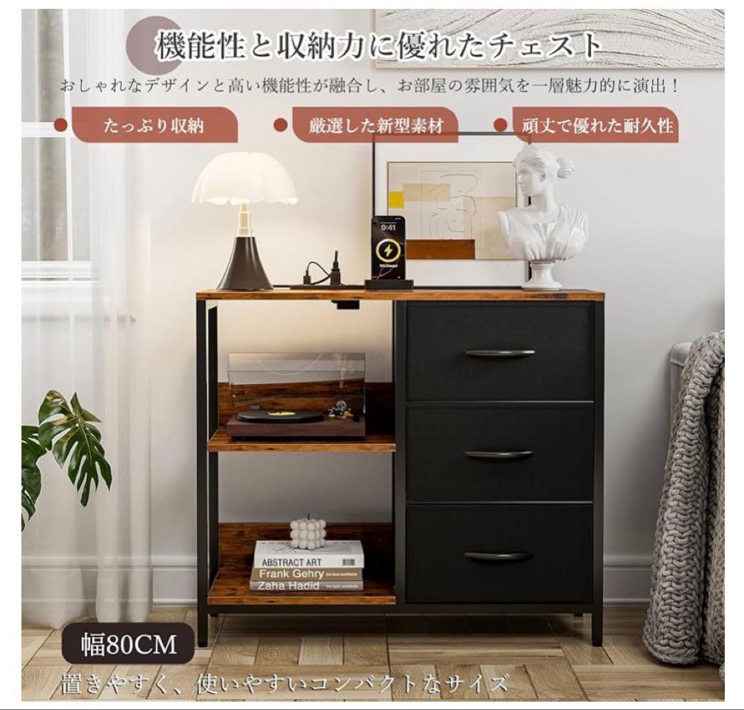 タンス　洋服タンス　棚付き リビングコンセントキャビネット USBポート 黒